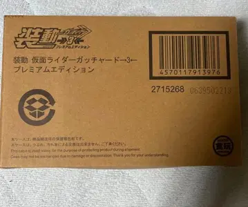 가면라이더 갓챠드 3 프리미엄 에디션 미개봉 소도