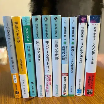 [치넨 미키토] 시리즈 묶음 판매 10권 세트