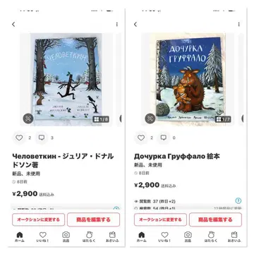 체로베킨 & 그루팔로 딸 그림책 세트