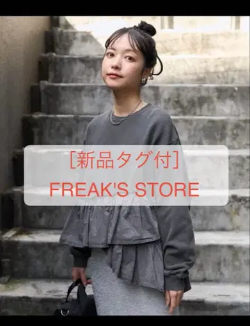 12/5까지 [택 포함 새상품] 프릭스스토어 밑단 프릴 피그먼트 맨투맨