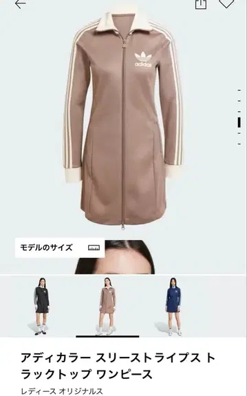 아디컬러 쓰리 스트라이프 트랙탑 원피스