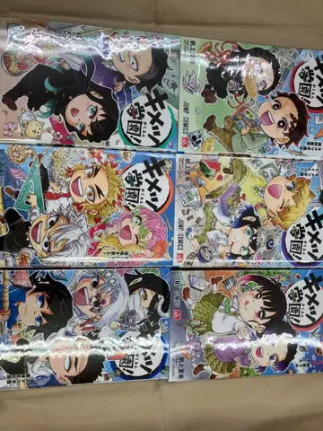 키메츠 학원 전권 세트 1~6권