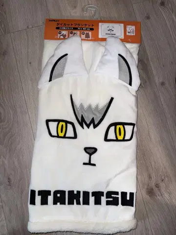 키타키츠네 3way 담요 하이큐 이나리자키 아베일 키타 신스케