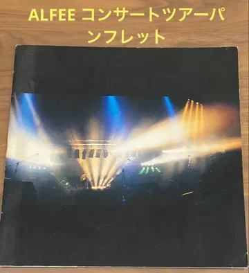 ALFEE 1983년 콘서트 투어 팜플렛 ALFEE
