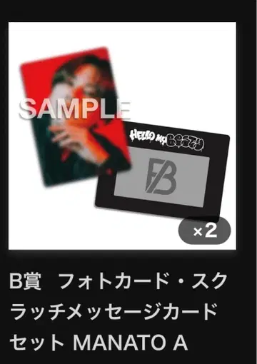 BE:FIRST 복권 B상 MANATO A