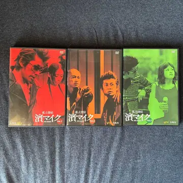 사립 탐정 하마 마이크 DVD BOOK 1-3