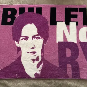 초특급 료가 오테시로 초특급 타월