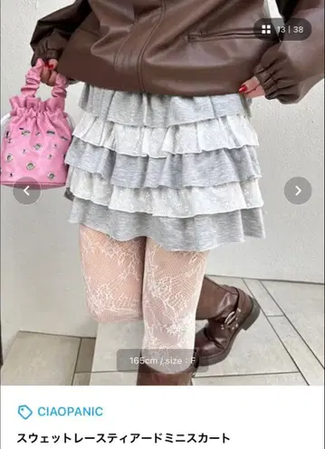 차오패닉 맨투맨 레이스 티어드 미니 스커트