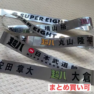 SUPEREIGHT 무도관 은색 테이프 풀 1개 5