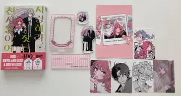 사랑하라 마법천사들이여 한국