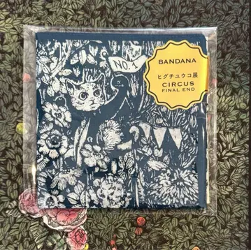 히구치 유코 CIRCUS FINAL END 반다나 손수건