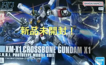 즉시 결제 OK! 미개봉 새상품 HGUC 크로스본 건담 X1 1/144