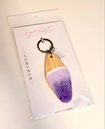 영화 나이트플라워 키링 두 사람의 추억의 바다 보라색 2