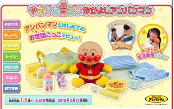 다정함이 자라나는 사이좋은 호빵맨