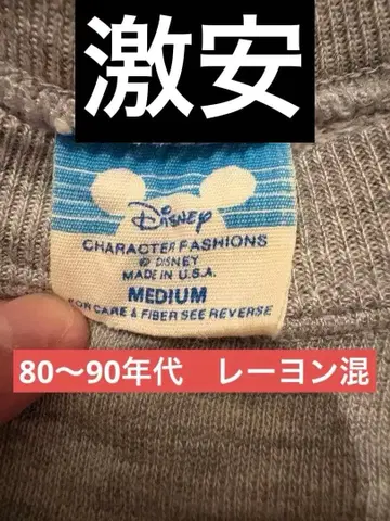 Disney 미키마우스 래글런 맨투맨 USA제 80~90년대