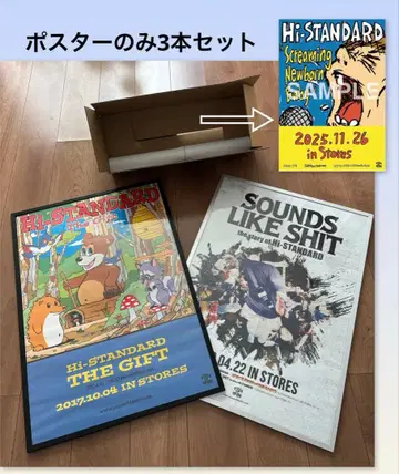 Hi-STANDARD 하이스타 포스터 3