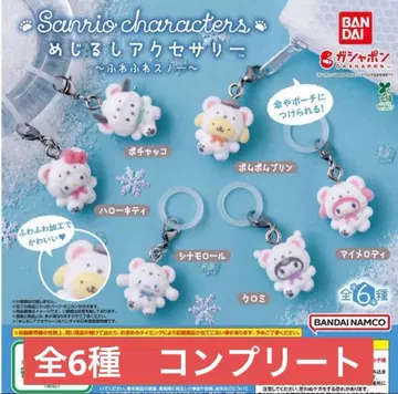 산리오 메지루시 액세서리 포근포근 스노우 컴플리트 세트 전 6종
