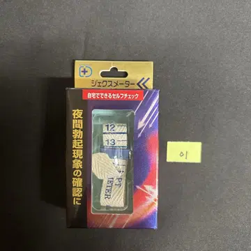 젝스미터(미사용 새상품, 미개봉)01