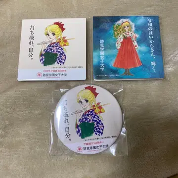 하이카라 씨가 간다 x 아토미 학원 여자대학 메모지 캔 배지