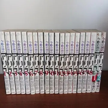 이마와노쿠니노 앨리스 전권 + RETRY 1권 2권