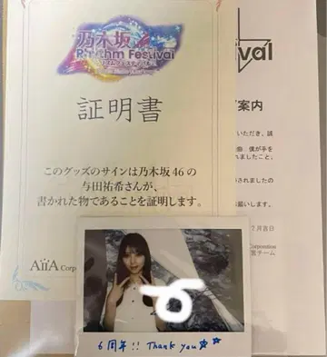 노기페스 요다 유키 6주년 친필 사인 폴라로이드