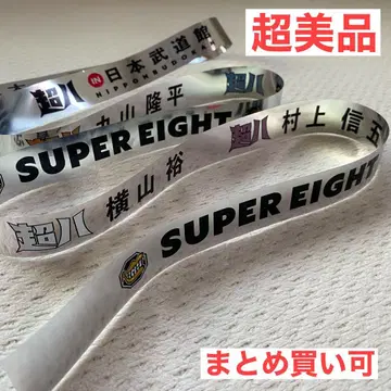 [컨디션 최상] SUPEREIGHT 무도관 은색 테이프 풀 1개 2