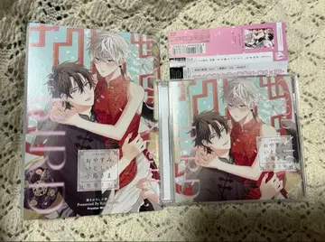 드라마 CD 안녕히 주무세요, 사랑스러운 작은 새님