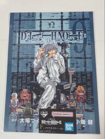 데스노트 제일복권 클리어 포스터 니아 야가미 라이토 L 멜로 2장 세트