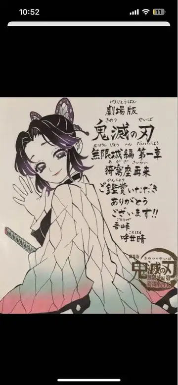 귀멸의 칼날 코쵸우 시노부 영화 입장 혜택