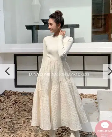 LUNA COMBINATION LONG DRESS 아이보리