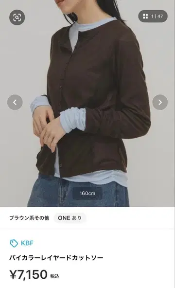 KBF 바이컬러 레이어드 티셔츠 브라운