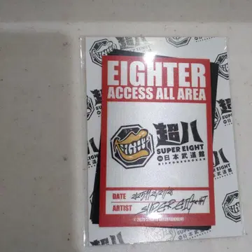 SUPER EIGHT 초팔 in 무도관 스티커