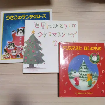 크리스마스 그림책 세트