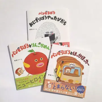 그림책 빵 도둑 시리즈 3권 세트