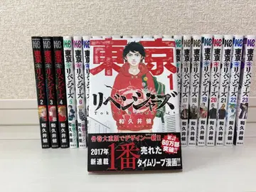 도쿄 리벤저스 와쿠이 켄