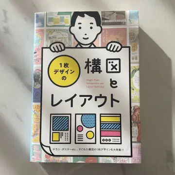 1장 디자인의 구도와 레이아웃