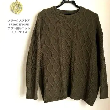 프릭스스토어 FREAK'SSTORE 올리브 아란 편직 니트 긴팔 스웨터