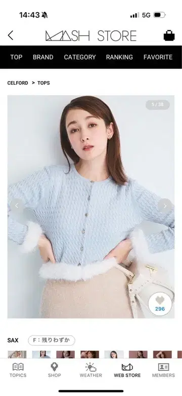 실크 캐시미어 혼방 퍼 트리밍 가디건