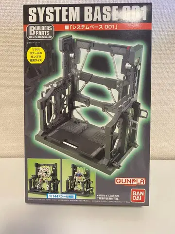 빌더즈 파츠 1/144 시스템 베이스001
