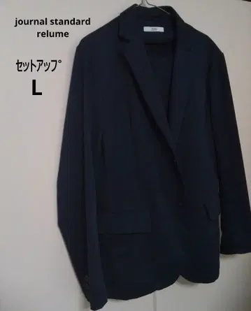 저널 스탠다드 레리움 셋업 L