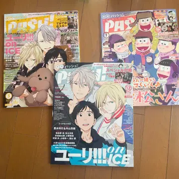 PASH! 3권 세트 포스터 포함