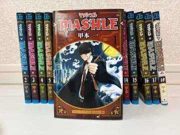 MASHLE 매쉬 18권 세트