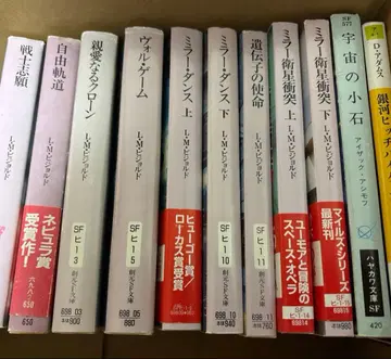 SF 볼코시건 사가 9권 외