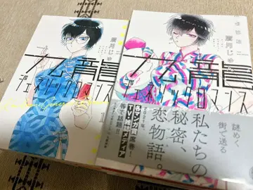 [ 초 메루카리 시장 한정 가격 ] 구룡 제네릭 로맨스 전 11권 세트