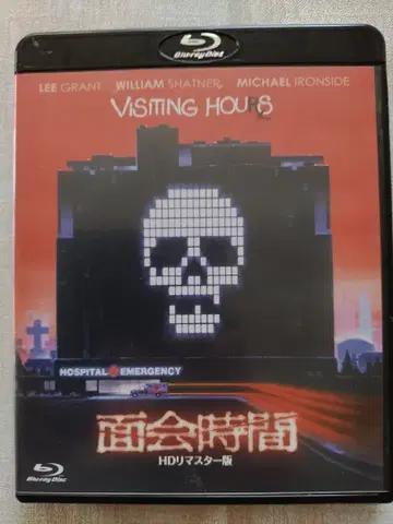 면회 시간 HD 리마스터판