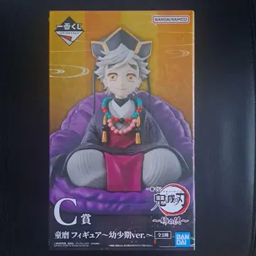 제일복권 귀멸의 칼날 언니의 원수 C상 도우마 피규어 ~유년기ver.~