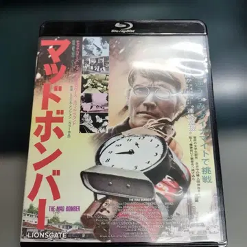 머드 봄버 THE MAD BOMBER