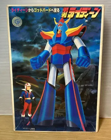 미조립품 용사 라이딘 프라모델 당시 물품