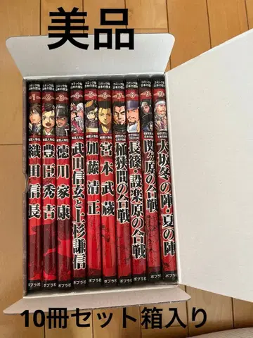 코믹판 일본의 역사 (전 10권)