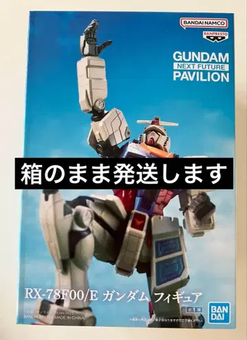 건담 피규어 오사카 만박 피규어 남코 한정판 RX-78F00/E